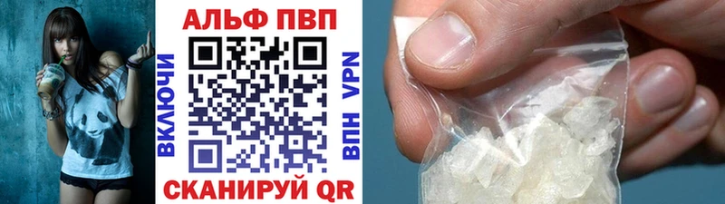 Alfa_PVP Crystall  ссылка на мегу вход  Котово 