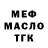 ТГК вейп Mina Svida