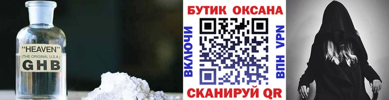 БУТИРАТ 1.4BDO  купить наркоту  Котово 