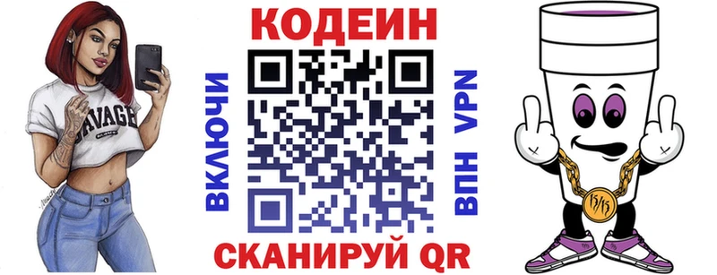 Кодеиновый сироп Lean Purple Drank  Котово 