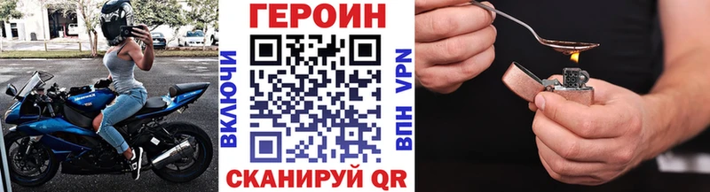 мега ссылка  Котово  Героин Heroin 