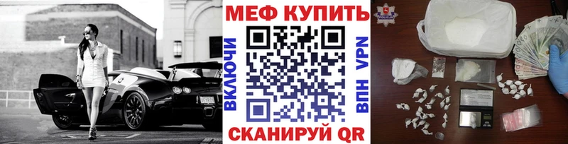 МЯУ-МЯУ VHQ МЕГА tor Котово