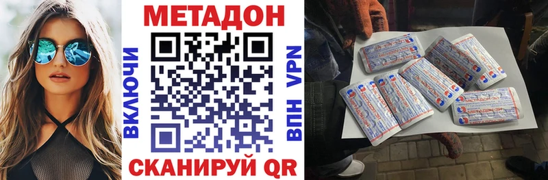 Метадон мёд hydra Котово
